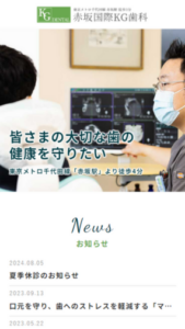 患者さん自身の意志を大切にした健康サポートを実施「豊洲KG歯科」